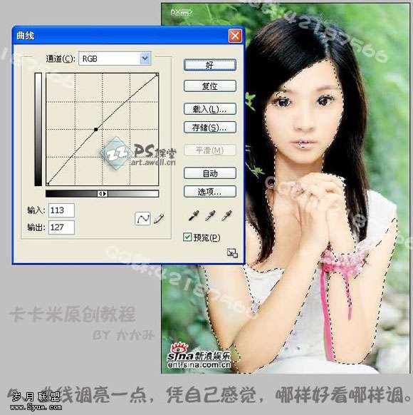 Photoshop照片处理:制作清纯MM手绘照片_新客网
