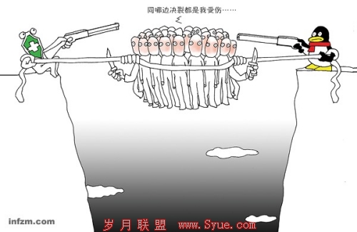 腾讯与奇虎360争夺用户桌面的战争持续了长达1个多月