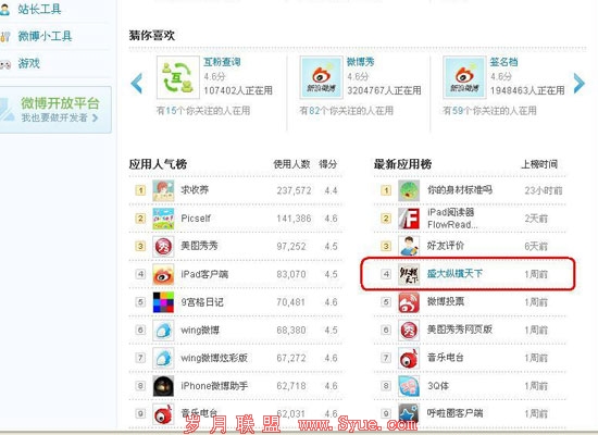 纵横天下截图