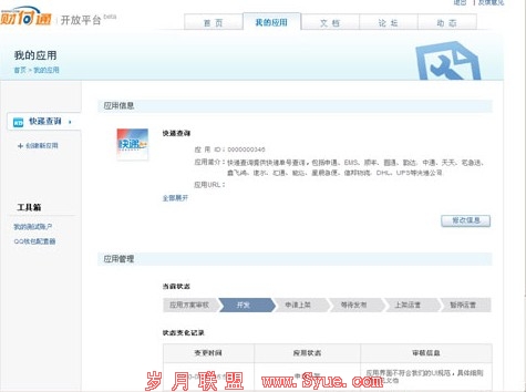 腾讯将效仿Facebook外部网站链接功能