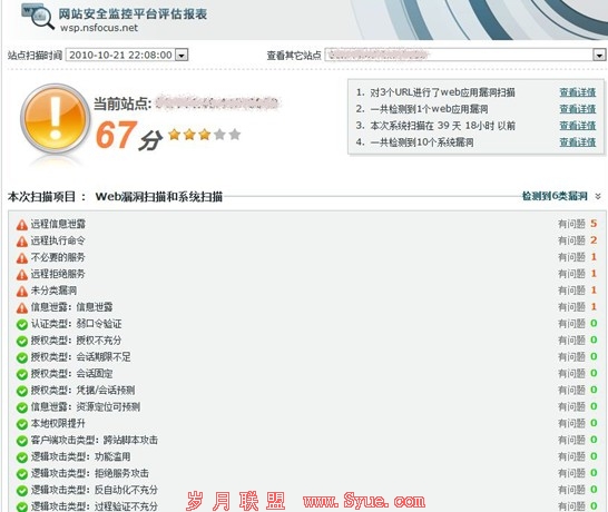 亚运顺利结束 网站体检公益活动持续到年底 亚运顺利结束 网站体检公益活动持续到年底