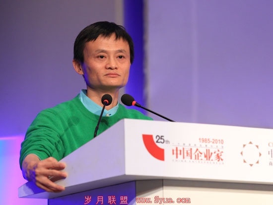 阿里巴巴董事局主席马云