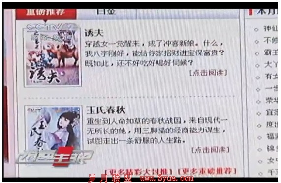 报道截图