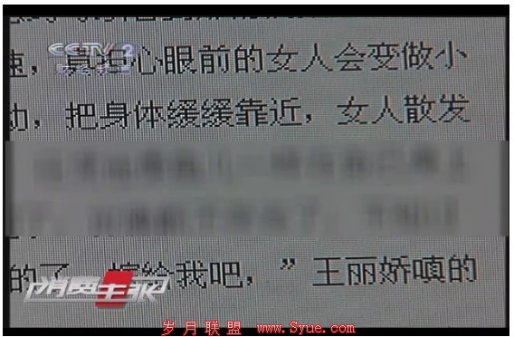 报道截图