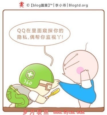 360恶意抹黑QQ案14日下午开庭 网民要求360必须道歉