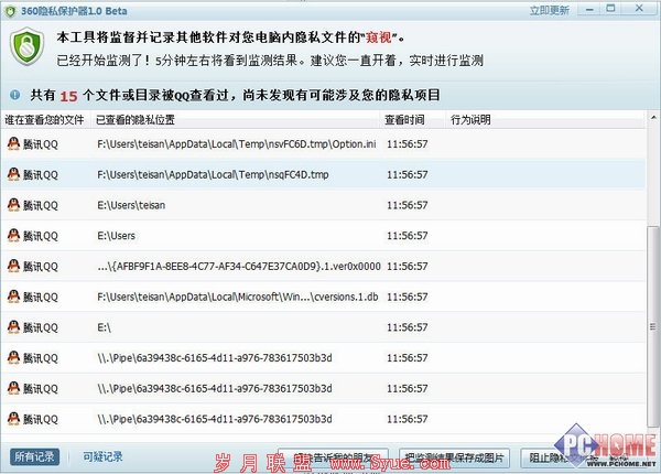 360当庭承认造假 不正当竞争将受法律制裁