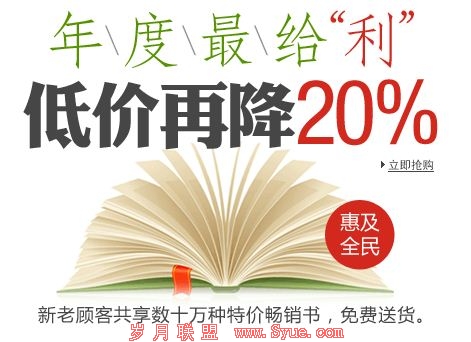 卓越亚马逊在其官方网站打出的降价广告