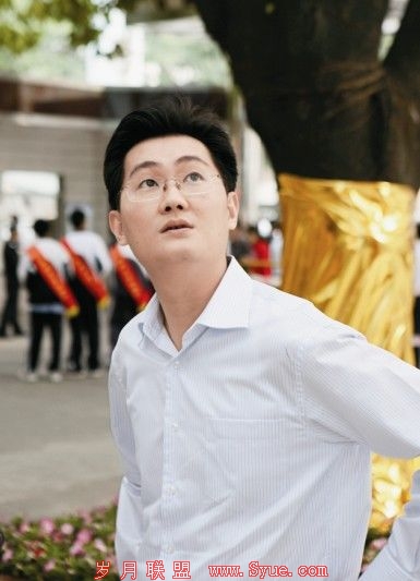 腾讯董事会主席兼首席执行官马化腾