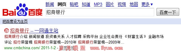 百度搜索 招商银行