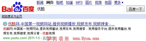 百度搜索优酷