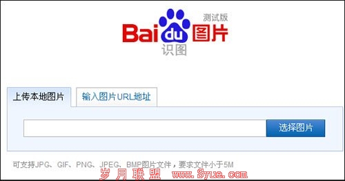 百度推以图搜图功能 可根据图片搜人物信息