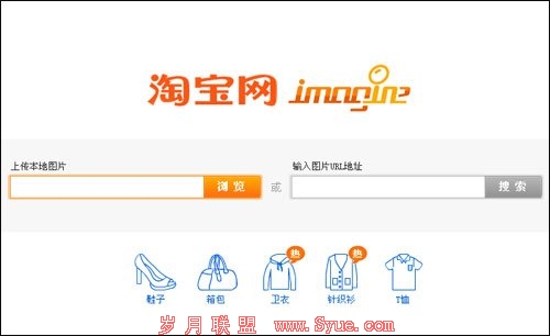 百度内测图片搜索功能“识图” 以图搜图(图)