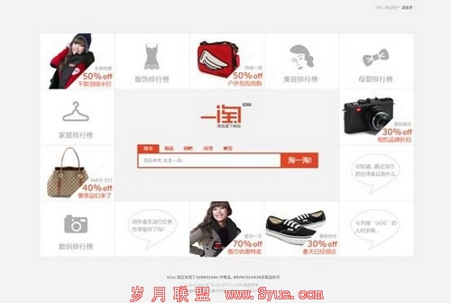 一淘网新首页