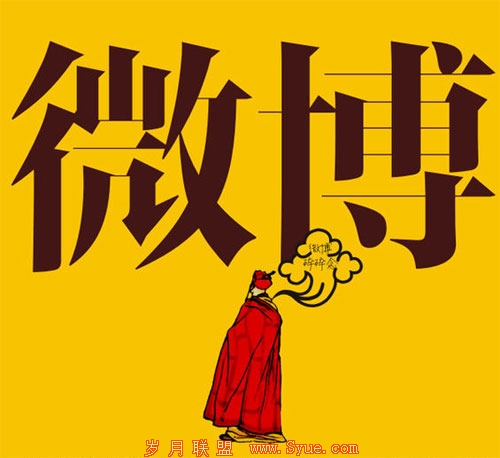 微博变种与RSS变种