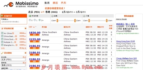 搜索引擎Mobissimo开打中国牌 发布中文网站