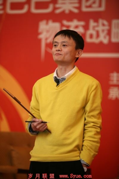 马云的物流战略