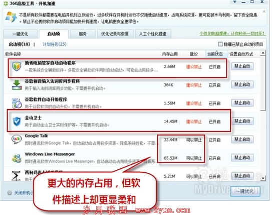 安全卫士再次