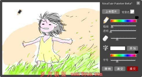 内置涂鸦板 发挥用户个性创意
