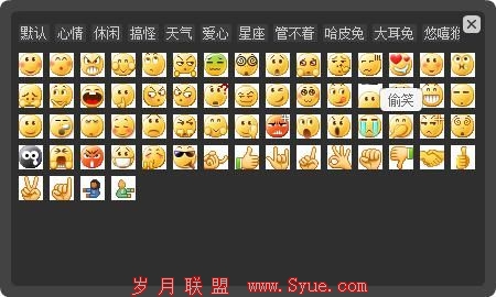 支持微博表情符号