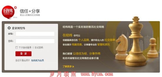 经纬网截图