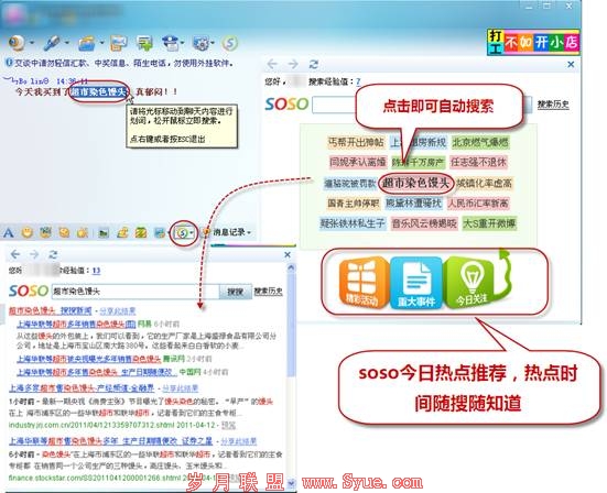 QQ2011Beta2自由畅想一站式在线生活
