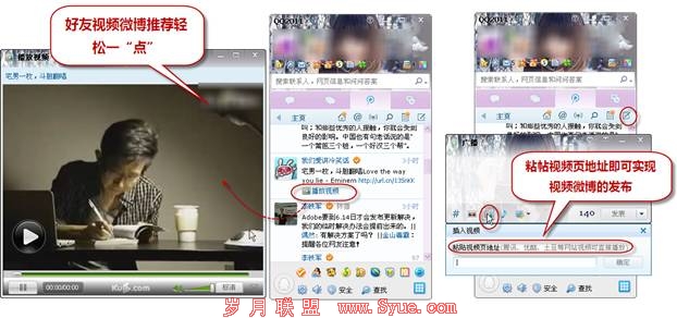 QQ2011Beta2自由畅想一站式在线生活