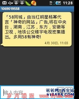 收到的短信