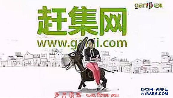 赶集网姚晨的广告