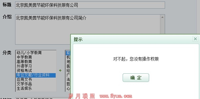 文库截图