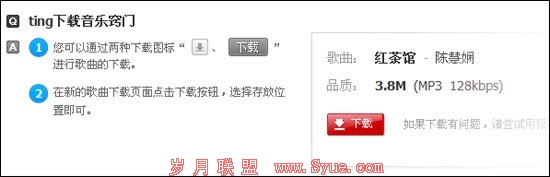 百度正版音乐平台ting测评:融入微博等元素