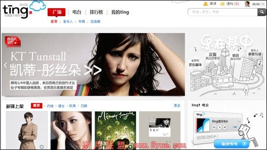 百度正版音乐平台ting测评:融入微博等元素