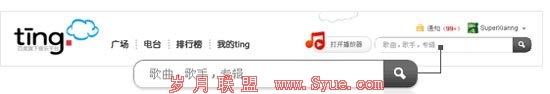 百度正版音乐平台ting测评:融入微博等元素