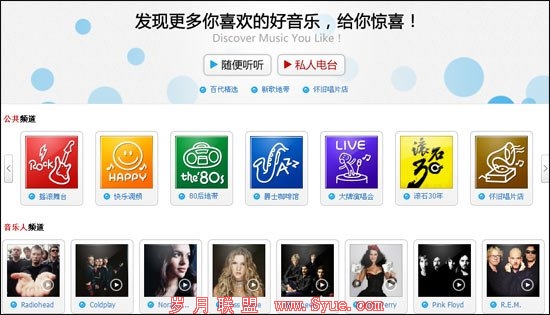 百度正版音乐平台ting测评:融入微博等元素