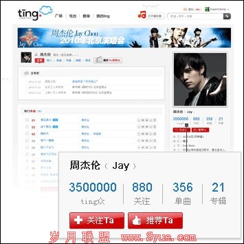 百度正版音乐平台ting测评:融入微博等元素