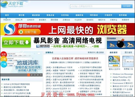 百度旗下天空软件改版:沿用13年logo被更换