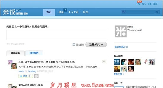 盛大员工办问答网站米饭PK创新工场旗下知乎