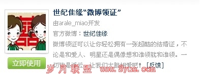 品牌宣传