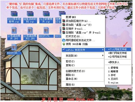知名免费办公软件新秀oofile推出新版,给力2011办公软件市场