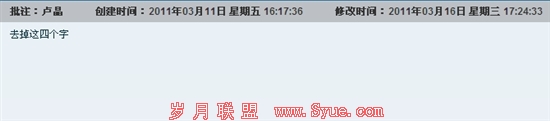 手写签批 打造无纸化办公的完美替代