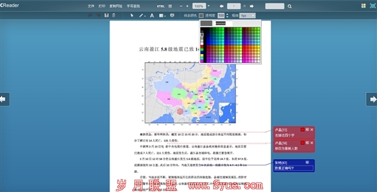 手写签批 打造无纸化办公的完美替代