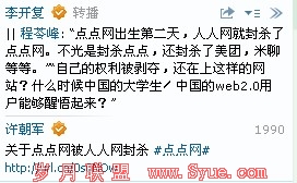 点点网许朝军