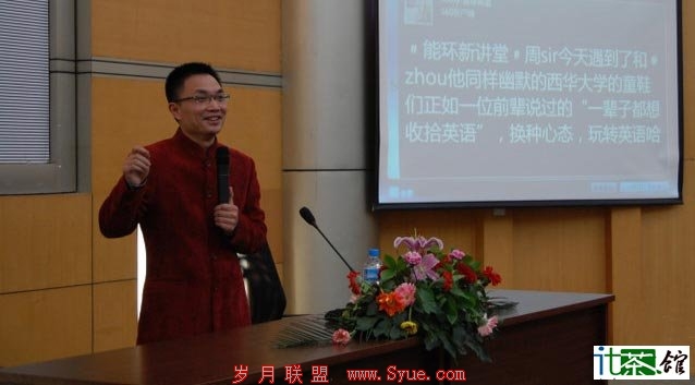 茶馆访谈周玉亮