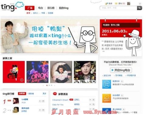 百度旗下音乐平台ting!首页