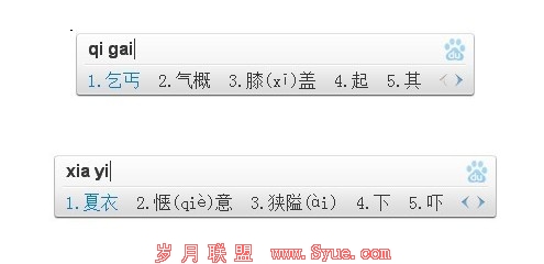 百度输入法