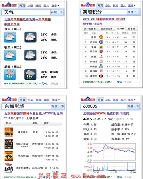 百度