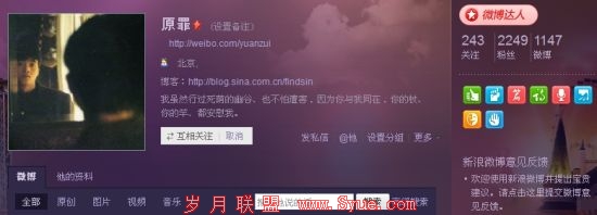已有网友成功申请到了微博达人的标志
