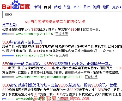 ���ݵ���SEO�ٶ���������ڶ�ҳǰ��λ