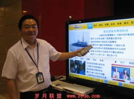 图为云媒体电视研发小组负责人、江苏省广电网络公司南京分公司市场部经理张卫在讲解云媒体电视的使用方法。朱荣康 摄