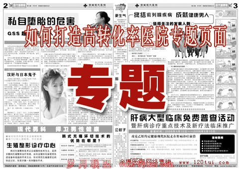 ҽԺר��ҳ��