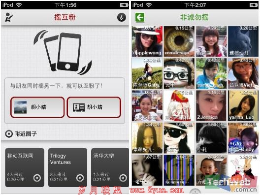 摇互粉 非诚勿摇